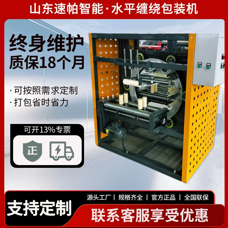 水平缠绕打包机管材铝材塑料管缠绕膜缠绕机柱状包装机包装全自动