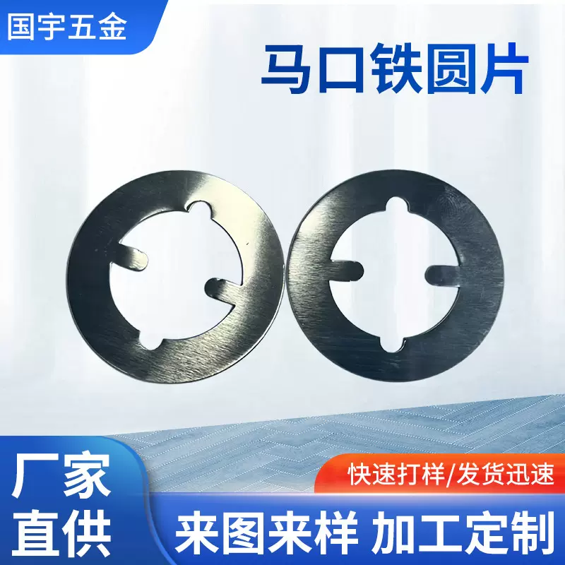 电子接触片五金弹片圆形垫片不锈钢电池片 导电连接马口铁圆片