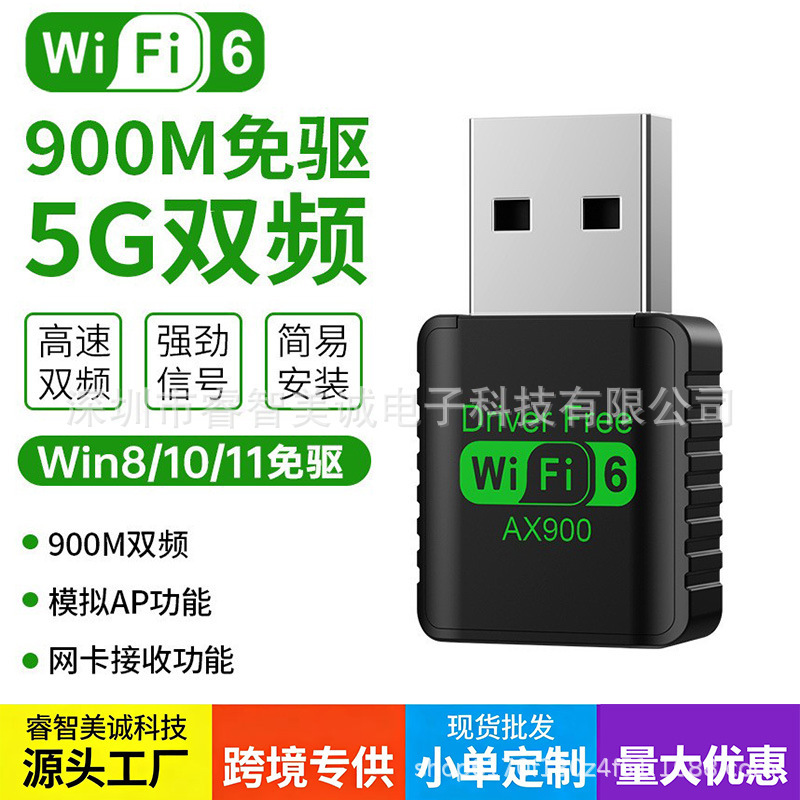 1300Mbps driver-free wireless network card Gigabit 5G dual-band desktop usb receiver desktop computer WIFI 1300Mbps driver-free wireless network card Gigabit 5G dual-band desktop usb receiver desktop computer WIFI