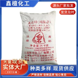 氧化锌;石油蜡;钛白粉