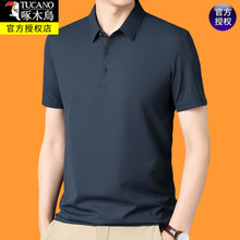 啄木鸟短袖t恤男士桑蚕丝中年冰丝半袖polo衫男丝光棉真丝翻梦伟