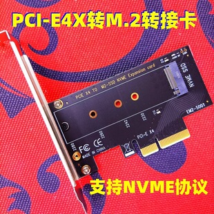 ̨ʽ��X����PCI-E4X�DM.2�D�ӿ�֧��NVME�f�h�D�Q��SSD�̑BӲ�P