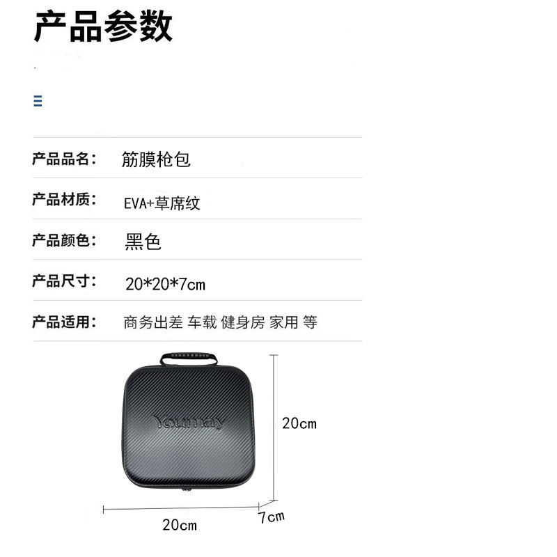 eva筋膜枪收纳包工具包防水包装拉链便携数码电器手提包复合材料