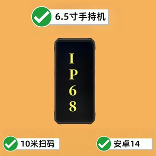 Three-proof IP68 Handheld pda Android 14 One-dimensional Scan Code 10 m Distance to Medical Fast Charging Terminal PDA