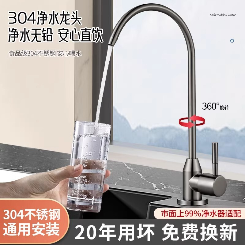 Cross-Border 304 Stainless Steel Water Purifier Faucet for Direct Drinking, Gooseneck Household Dual-Outlet Purified Water Machine Accessories Cross-Border 304 Stainless Steel Water Purifier Faucet for Direct Drinking, Gooseneck Household Dual-Outlet Purified Water Machine Accessories