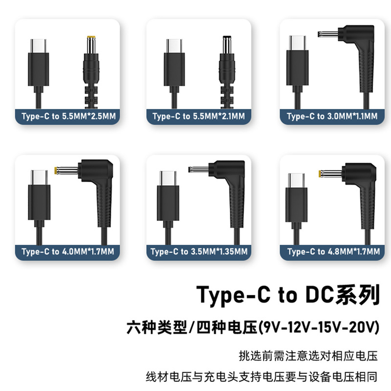 type-c to DC5521 Charging Line Router Camera TV Box Light Cat Trap PD65W9V12V type-c to DC5521 Charging Line Router Camera TV Box Light Cat Trap PD65W9V12V