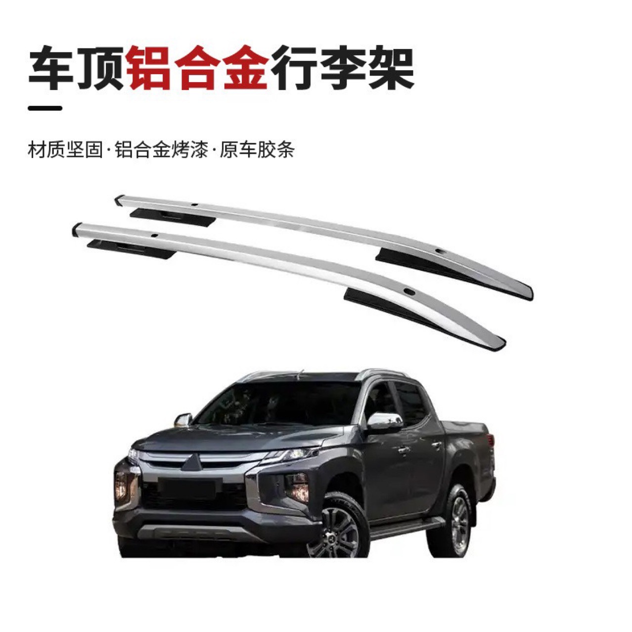Багажник на крышу BSK L200 для Mitsubishi Triton L200 (2015-2023)