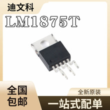 ����/ԭװ LM1875 LM1875T 20W��Ƶ���ʷŴ���оƬ  TO-220-5