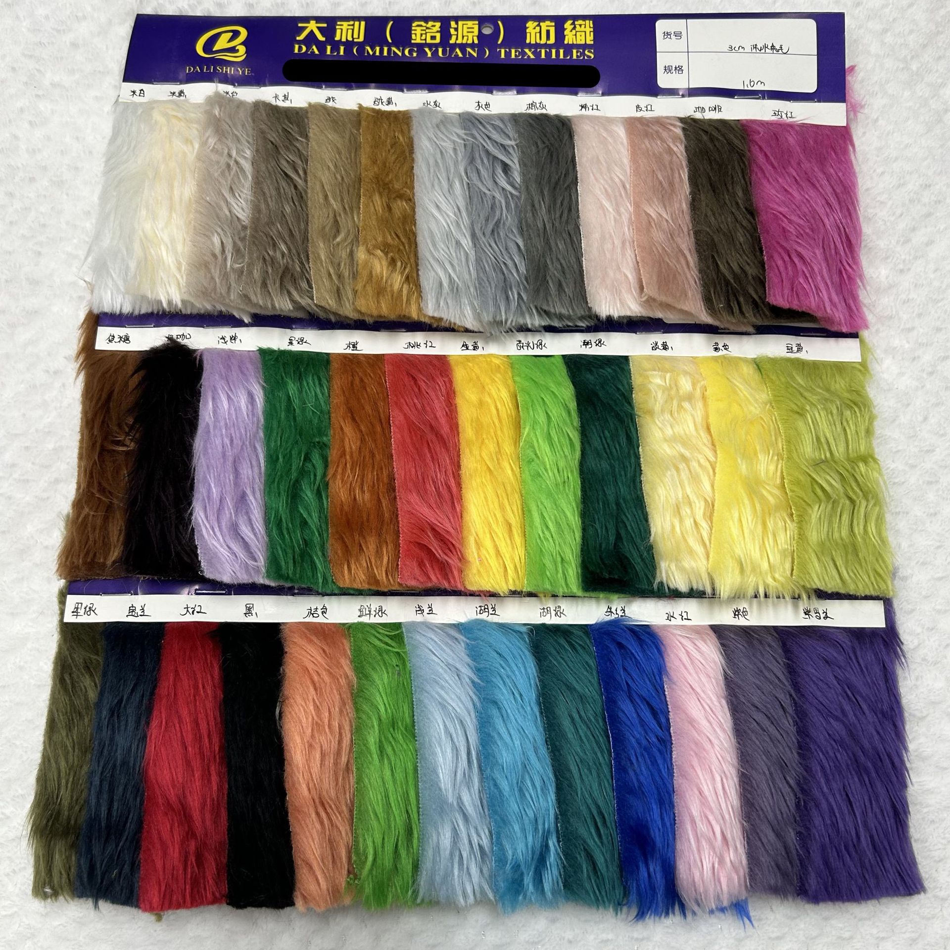 30毛洗水兔毛 滚束兔毛 3CM落水毛 玩具棉花娃娃头发