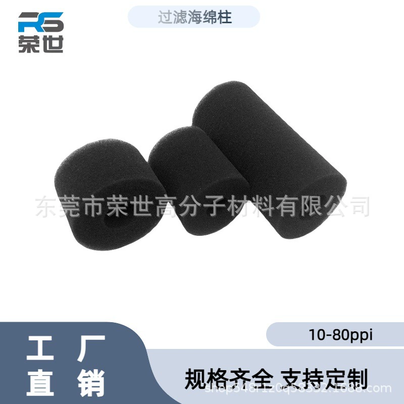 Пористый полиуретановый фильтрующий шарик для очистки, предотвращающий засорение, губчатый элемент для бассейна, губчатая колонна