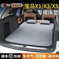 Подходит для BMW x3 автомобильный матрас x1 специальная x5 кровать чехол надувная кровать спальный коврик после сна артефакт