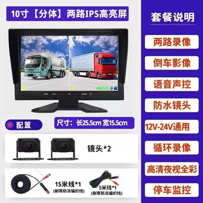 Truck dashcam with four-channel recording, high-definition night vision, reversing camera, suitable for passenger buses, trailers, excavators, 12V/24V universal (Driving recorder) - four-way-7inch-voice-control-button-version-cold-resistant-pure-copper-core-wire-starlight-night-market-full-color-lens-no-card-required