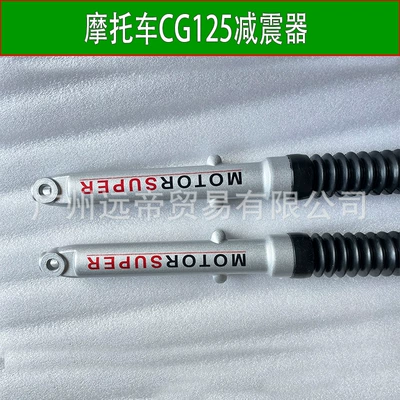 damping system Reduction Everest Fork Qianjiang CG King