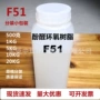 环氧耐温绝缘样品胶黏剂