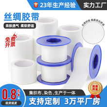 奥普康 丝绸胶带 白色锯齿边无纺布医用压敏透气粘性好易撕胶布