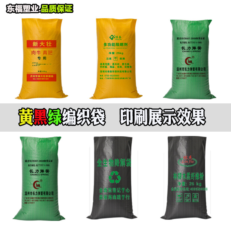 黄色のプラスチック織袋拡大および肥厚物流エクスプレス転送包装移動衣類飼料袋ヘビ革袋|undefined