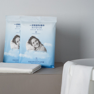 Golden Garment Disposable Bath Towel Couple Hotel Homestay Pure Cotton Towel Travel Portable Disposable Bath Towel