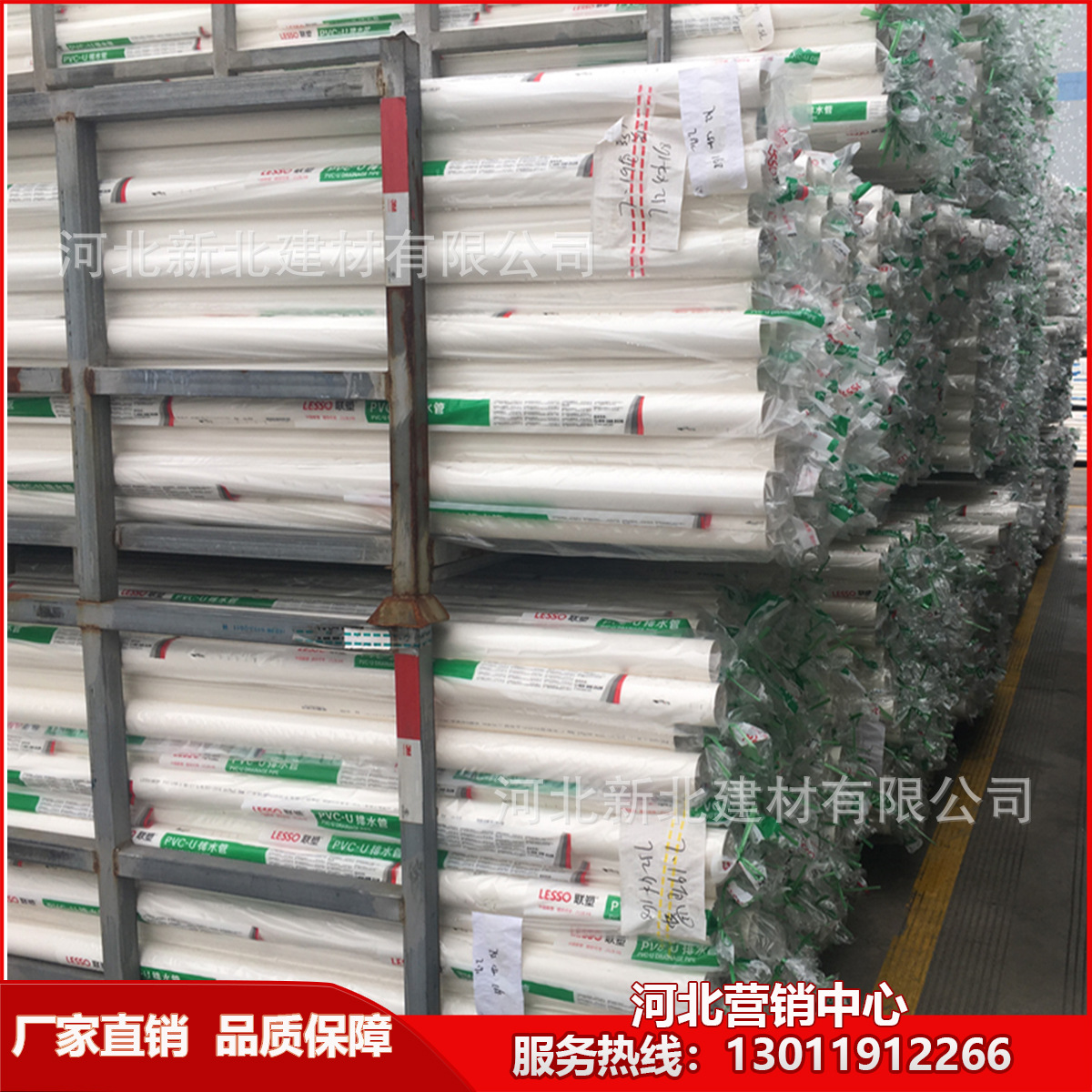 【现货供应】联塑牌PVC-U排水管  河北LESSO联塑管道