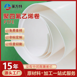 Ptfe Sheet Roll Fluorine Sheet Ptfe Expanded Ptfe Sheet Ptfe Sheet for Building Stairs