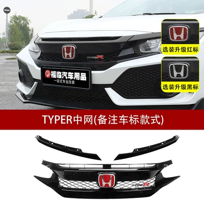 front bar net tail wholesale — Big Surrounded - suit-honda-civic-tenth-generation-civic-typer-grille-remark-car-logo-style