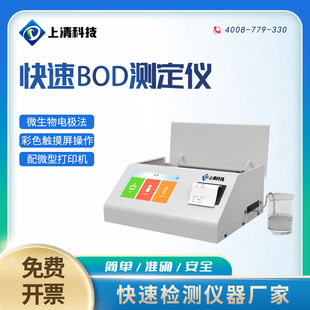 BOD���ٜy���x ֱ�x�t������ˮ�|�z�y�x΢����늘O��