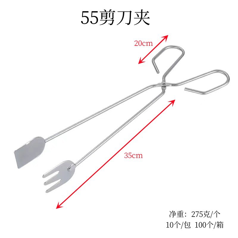 55剪刀夹
