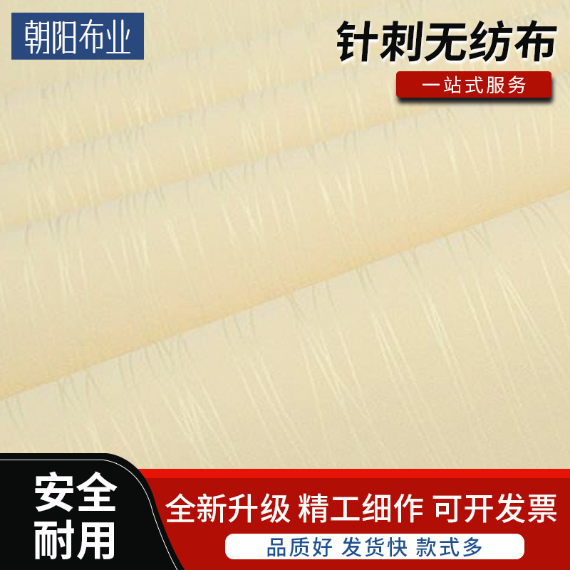 厂家供应 热卖无纺布手工材料 涤纶彩色毛毡布 针刺无纺布