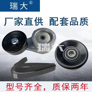 厂家现货 适用 雪佛兰 10069964，10187662汽车张紧器 涨紧轮套件