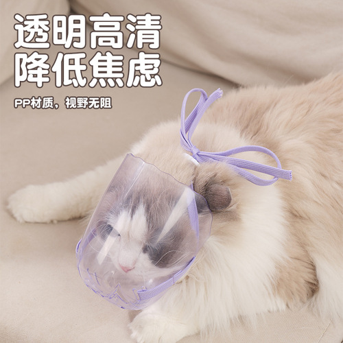 Pet cat muzzle, anti-cat biting mask, cat anti-screaming headgear, anti-biting injection, bathing and anti-biting muzzle