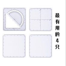 威震四方格尺多功能解题分析可擦四件套几何函数数学推理演算尺子
