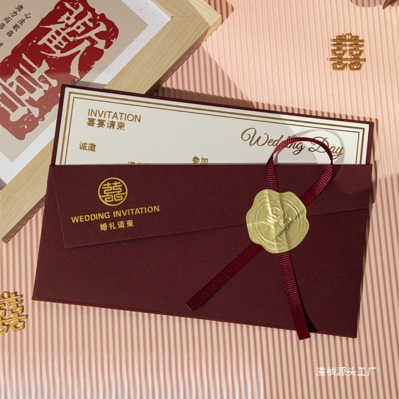 结婚请帖请柬打印创意中式感婚礼婚宴喜帖酒红邀请函