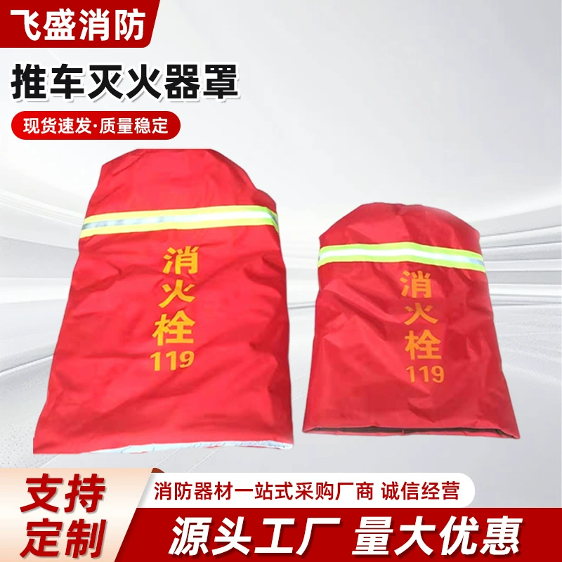 Крышка огнетушителя для пожарного гидранта 35 кг/50 кг пылезащитная и непромокаемая крышка аксессуары для пожарного оборудования изоляционная крышка для пожарного гидранта