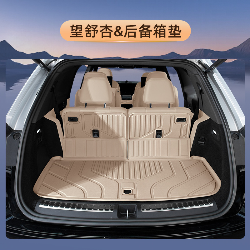 Modelə uyğun ayaqaltı — Wenjie TPE, double layer - original-car-color-beige-trunk-protection-mat
