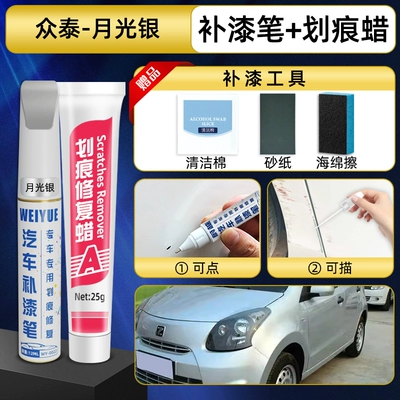 T600 car touch-up pen, Damai, Avtomobil boya qələmləri - moonlight-silver-paint-touch-up-pen-scratch-wax-tools-recommended-by-the-shop-owner