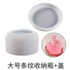 Large striped storage bottle+cover