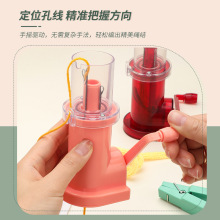 手摇绕线器编绳器 家用手动塑料毛线编织器 diy饰品编织 跨境批发
