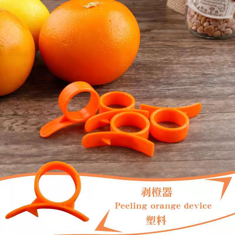 指環剝橙器蝸牛不粘手開橙器橙子削皮器桔子柚子石榴去皮剝皮器