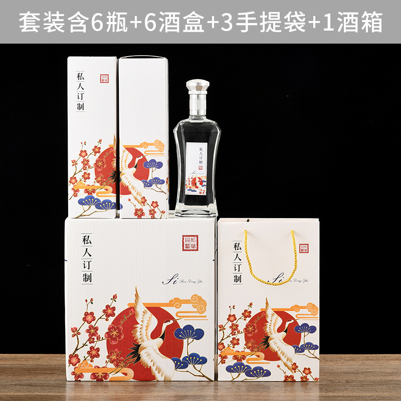 方形玻璃酒瓶透明白酒瓶一斤装500ml圆形礼盒全套酒瓶带标签|undefined