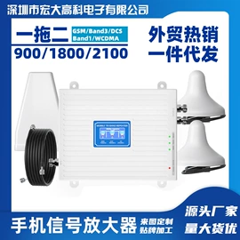 信号放大器;路由器;手机天线