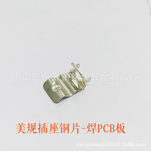 American Standard Socket Pin Copper Sheet Welding Pcb Board Ground Wire Hardware Spring Sheet