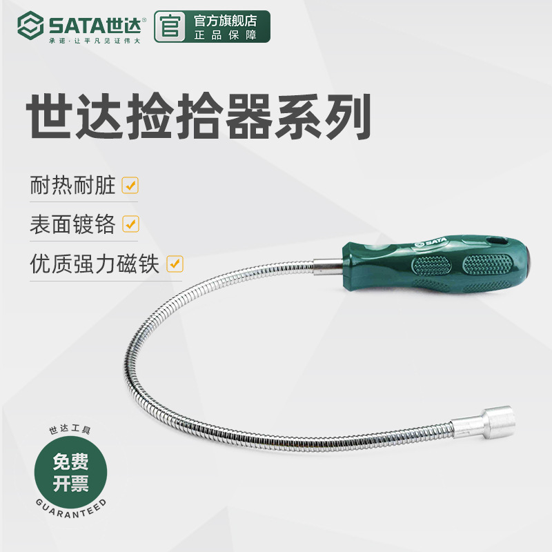 世达磁性捡拾器手工具汽修伸缩吸铁棒强力磁力棒弯曲吸铁棒64101