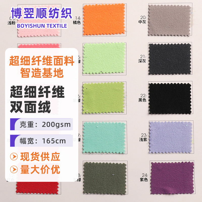 Factory In-Stock Colorful Polyester-Nylon Double-Sided Velvet Microfiber Absorbent Quick-Drying Towel Cloth Manufacturer, Large Quantities Available at Favorable Prices