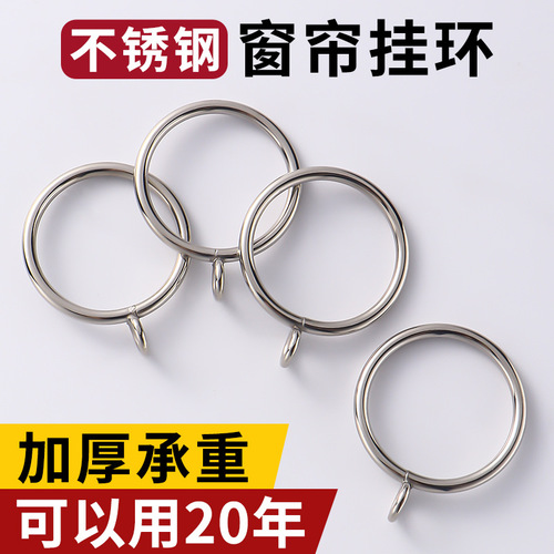 Wholesale curtain split ring hanging ring accessories live hook hanging ring metal curtain ring roman rod circle hanging ring live