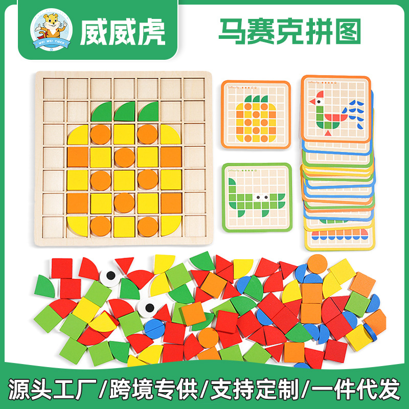 Weiwei Tiger Wood Play Mosaico infantil Rompecabezas tridimensional Desarrollo intelectual del bebé Rompecabezas de madera Educación temprana Juguetes educativos