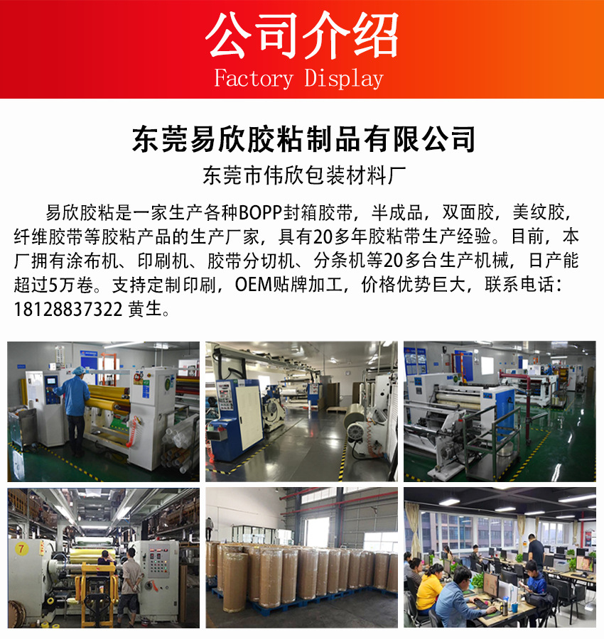 公司介绍1