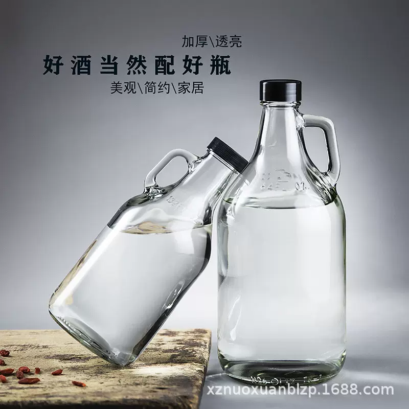 加州瓶密封储酒瓶家用酿酒瓶果酒葡萄酒泡酒专用透明加厚玻璃瓶