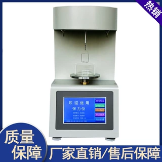 自动表面张力仪 液体表面张力测定仪 油品张力测试仪 界面张力仪