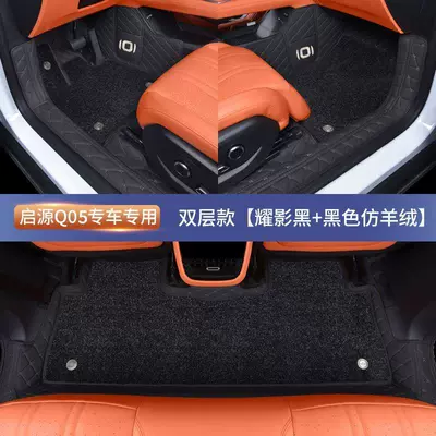 floor mats, full coverage car | Modelə uyğun ayaqaltı - specifically-for-qiyuan-q05-double-layer-shadow-black-black-imitation-cashmere