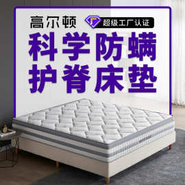 高尔顿五星级酒店床垫席梦思儿童家用记忆棉3D纤维独立弹簧硬床垫