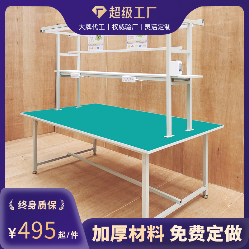 工場直売の静電気防止作業台には、ランプ付きの作業テーブルが厚くて安定した両面の静電気防止作業台があります。|undefined